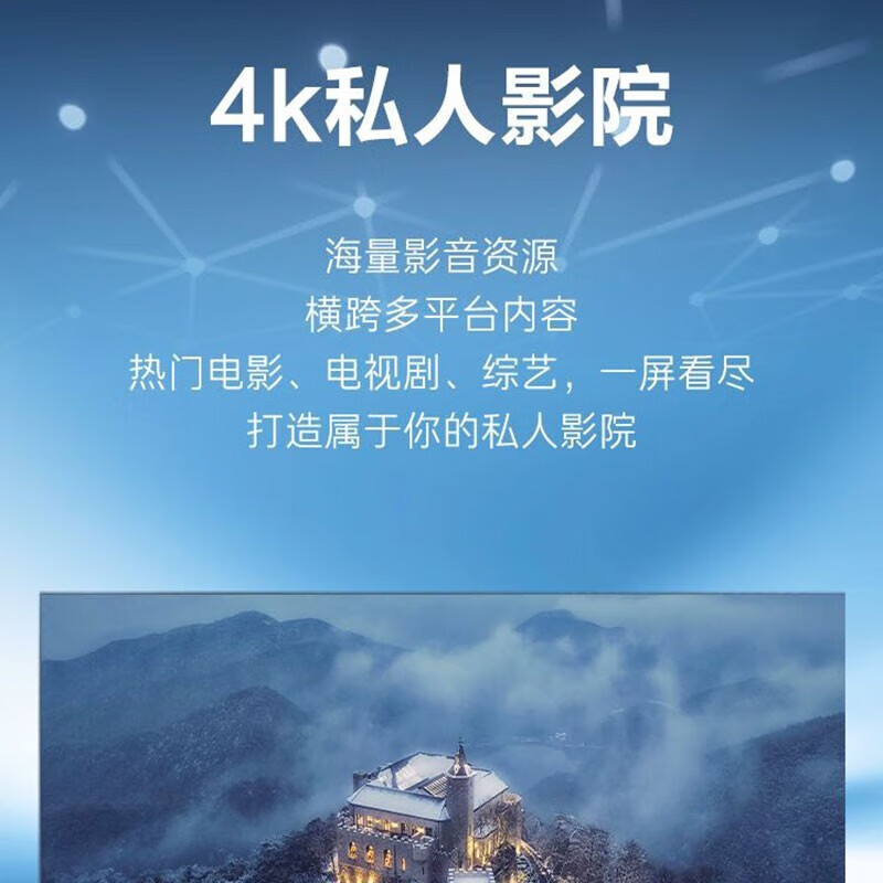 海尔75U5云镜液晶电视75寸电视怎么样？值得买吗？有哪些优势卖点