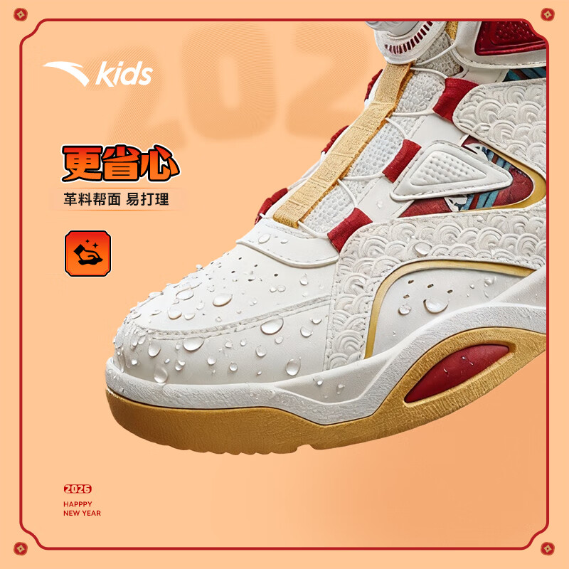 安踏童鞋男女大童弧光高帮板鞋26新年鸿运国潮风革面旋钮儿童运动鞋 【店长推荐】象牙白/经典红-1 37 鞋内长23.5cm