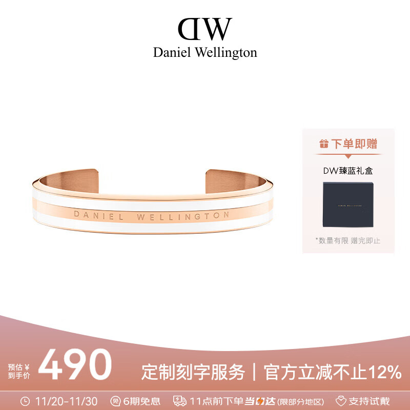 丹尼尔惠灵顿（DanielWellington）DW手镯女饰品男女情侣开口手环七夕情人节礼物送女友DW00400005