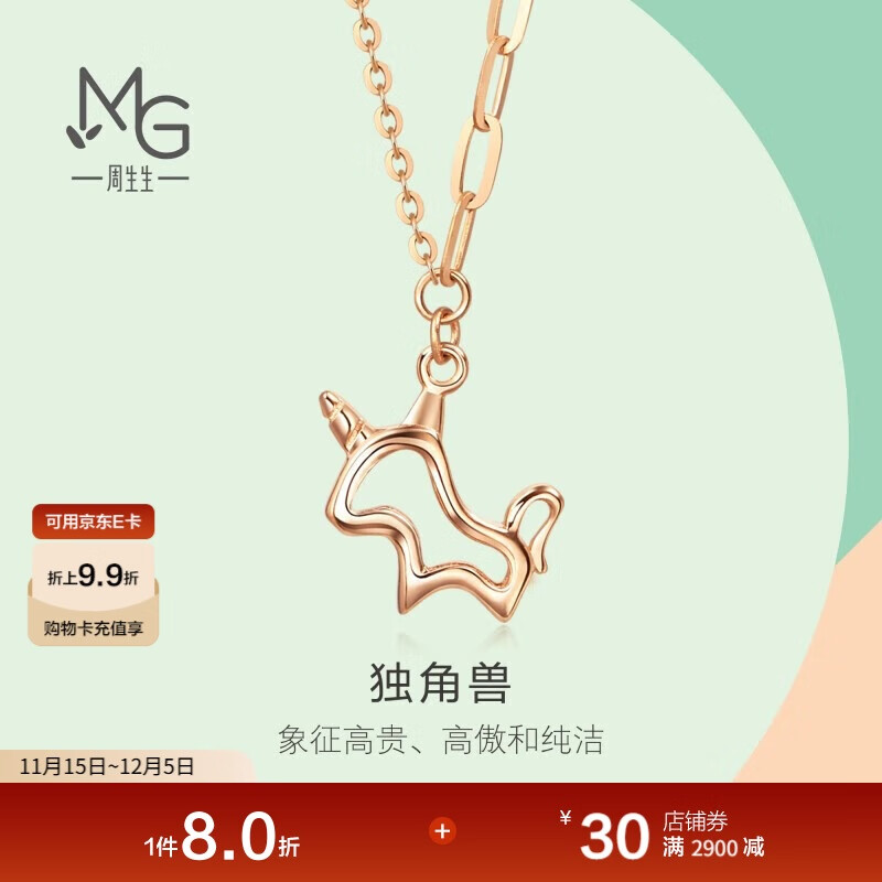 周生生  18K玫瑰金永系列独角兽彩金项链女 92256N 定价