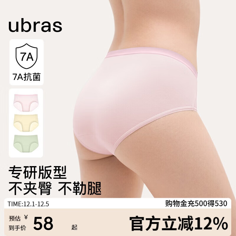 ubras【纯棉】7A抗菌裆透气舒适女士内裤女中腰三角裤（3条装）