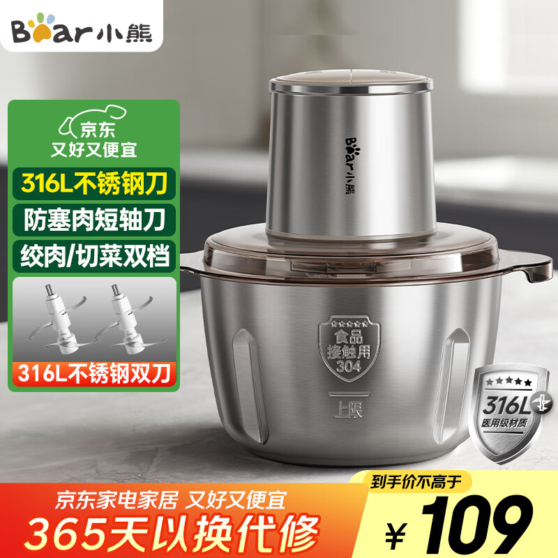 小熊（Bear）绞肉机家用 辅食机婴儿绞馅机碎肉机料理机饺子肉馅搅拌机打蒜器电动搅肉机约2L钢碗双刀QSJ-L03K3