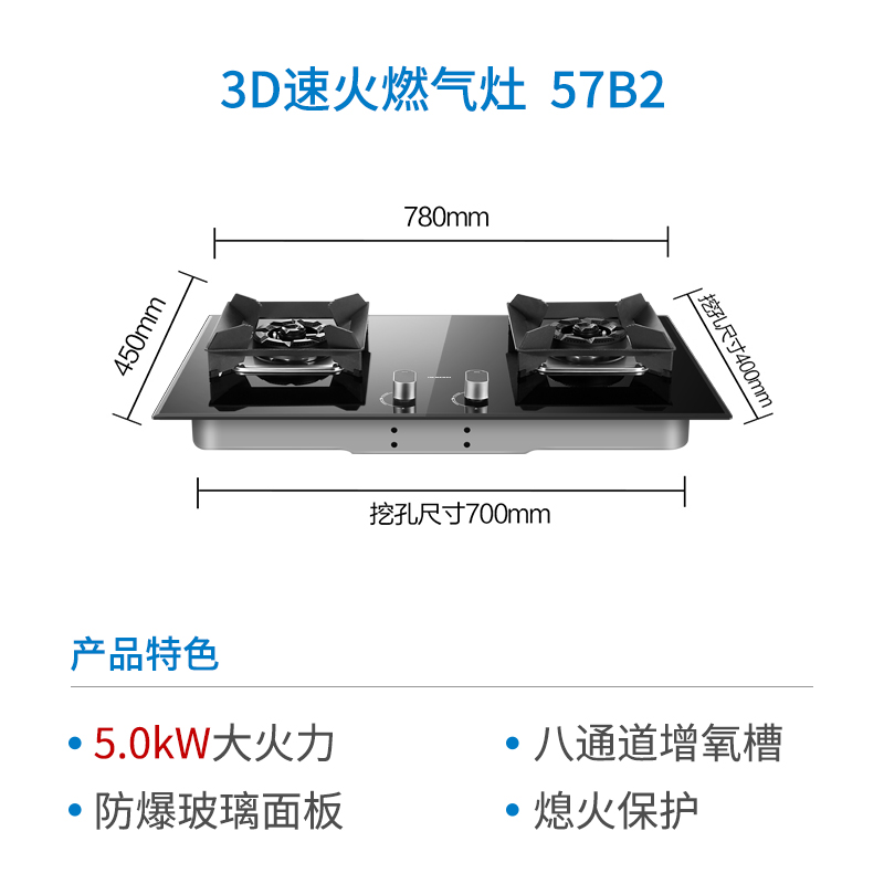 老板（Robam）JZT-57B2家用防爆钢化玻璃面板 易打理嵌入式燃气灶 猛火灶5.0kW 天然气灶具以旧换新