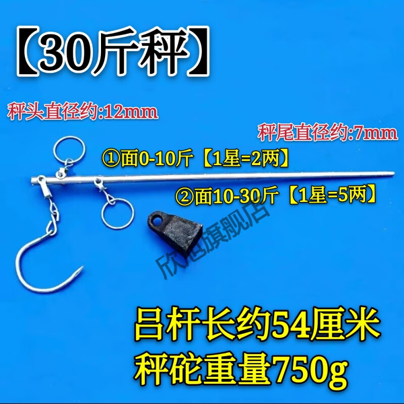 钩秤老杆秤铝秤手提称挂钩称实心铝杆称吕杆称钩钩秤老式便携式 30斤