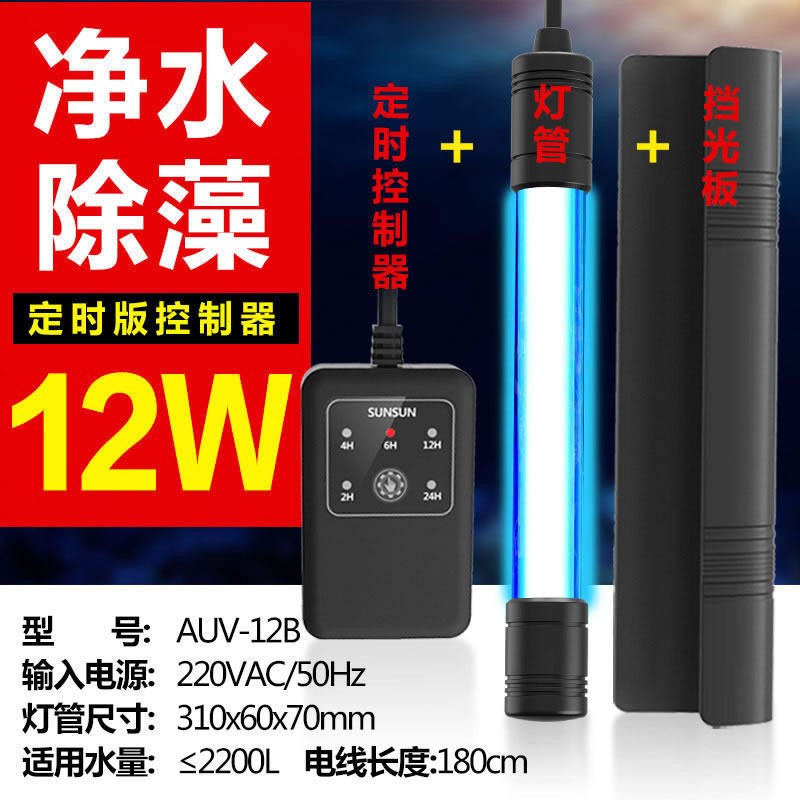 行业人曝光森森（SUNSUN）鱼缸uv杀菌灯紫外线评测怎么样？了解一周感受告知