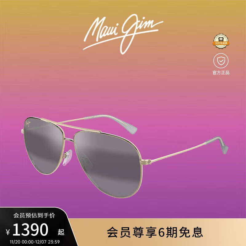 茂宜睛（maui jim）开云眼镜户外休闲金属双梁飞行员高清偏光太阳镜墨镜MJ0665S-001