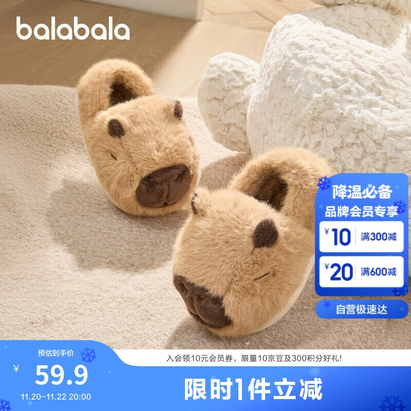 巴拉巴拉儿童棉拖鞋男女童宝宝2025家居鞋子包跟秋冬棉鞋动物208425141227