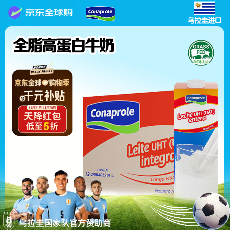 Conaprole/���� ȫ֬��ţ�� ���ְ� ��ţ�� 12�� 1L