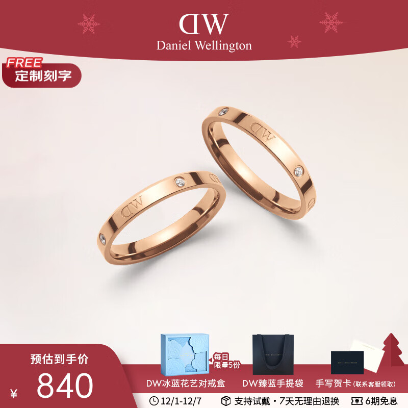 丹尼尔惠灵顿（DanielWellington）dw戒指女男 闪耀星辰情侣对戒 表白七夕情人节礼物送女友男生礼物 玫瑰金