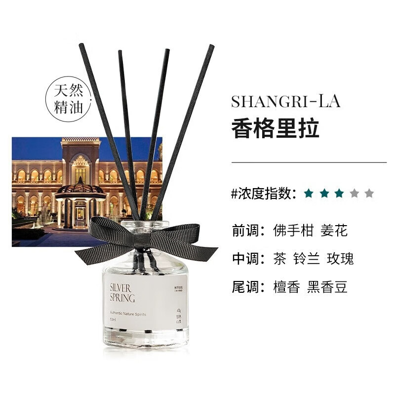 无火香薰蝴蝶结藤条持久清新 香格里拉【玻璃瓶】 50ML