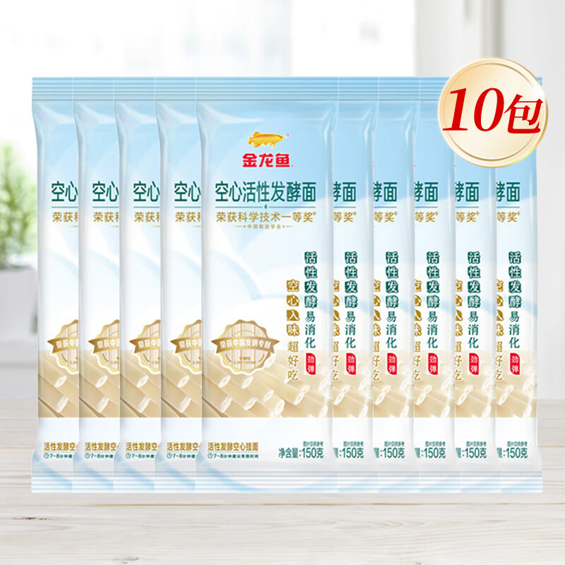 金龙鱼优+活性发酵空心挂面150g*10袋早餐速食家常面条 优+活性发酵空心挂面150g*10