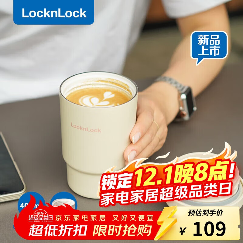 乐扣乐扣（LOCK&amp;LOCK）陶瓷覆层保温保冷咖啡杯男女学生高颜值随行便携水杯子400ML米色