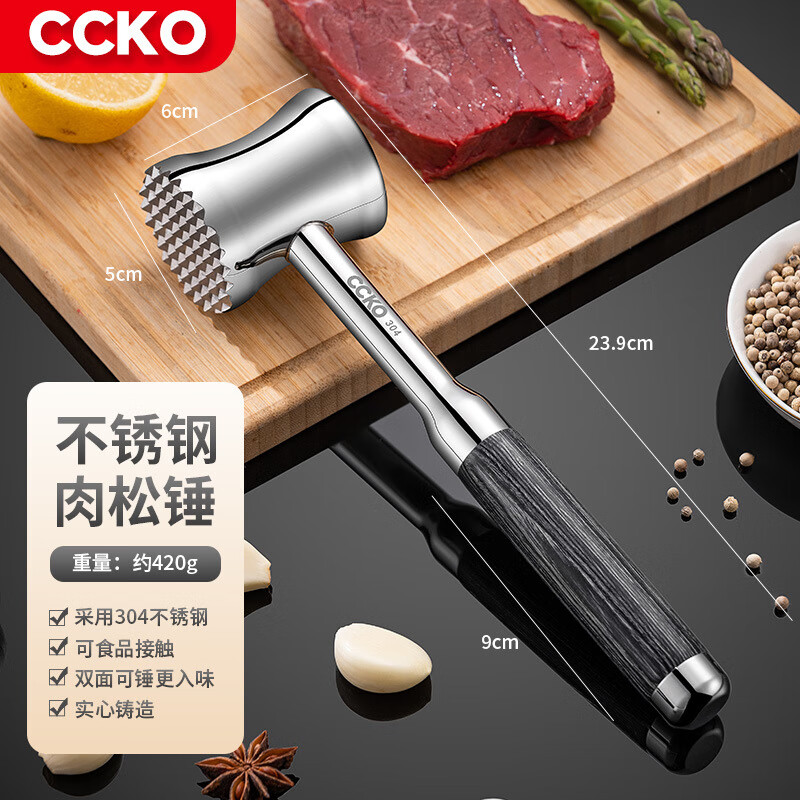 CCKO不銹鋼松肉錘家用敲肉錘肉器雙面多功能打肉斷筋牛排專用錘子 CK8643不銹鋼嫩肉錘