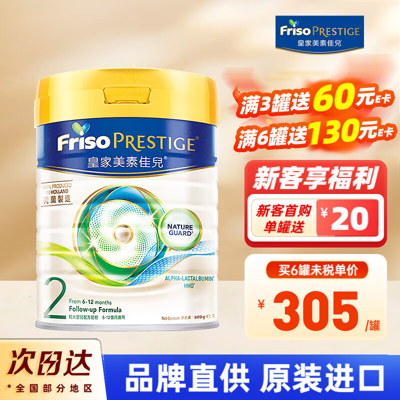 Friso Prestige/���ؼѶ� �ʼ����ؼѶ��۰� 2�� Ӥ���̷� 800g 1��