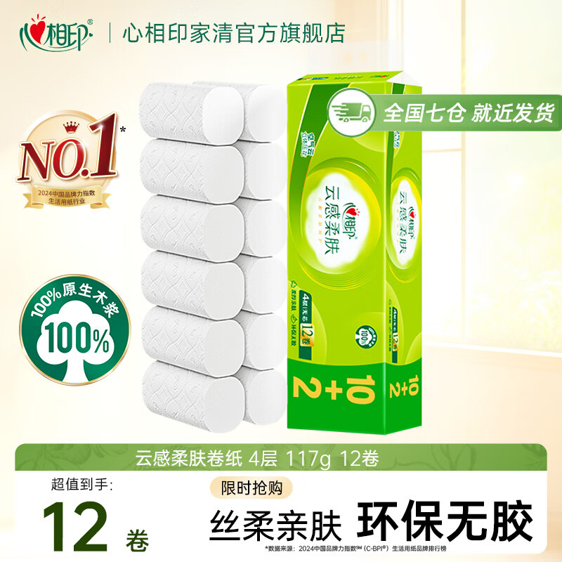 ����ӡ ��о��ֽ �Ƹ��������ѹ�� 4�� 117g/��*12�� ���ò�ֽ�ɳ�ɢ 17.9Ԫ