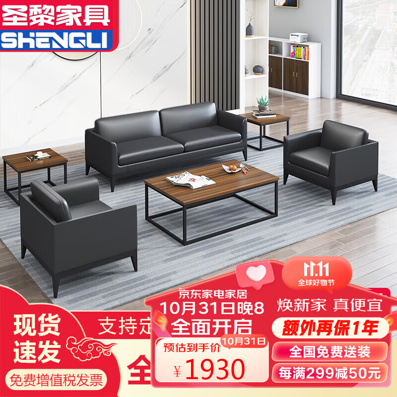 办公沙发历史价格走势|办公沙发价格比较