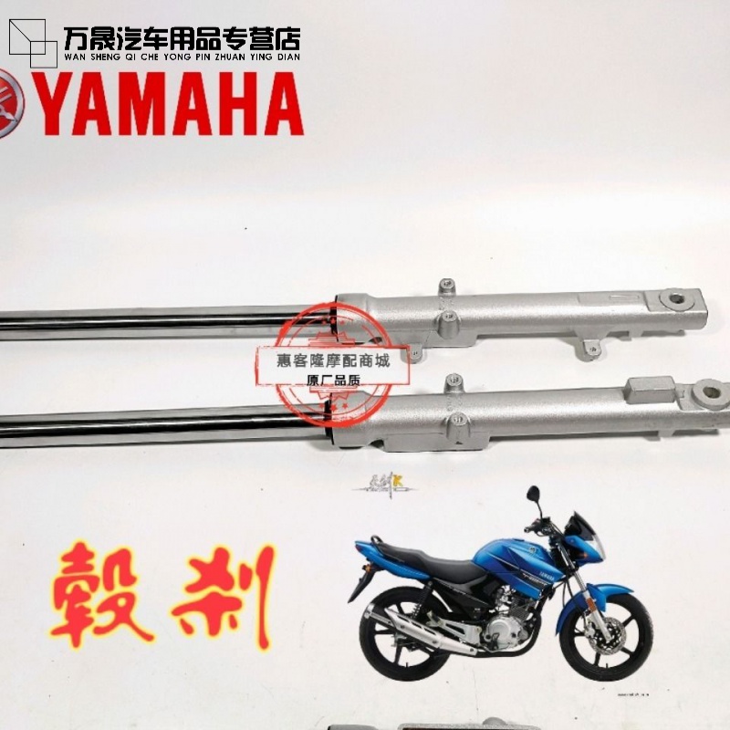 建设雅马哈摩托车配件jym125天剑k ybr天戟劲傲前减震器前叉总成 鼓刹