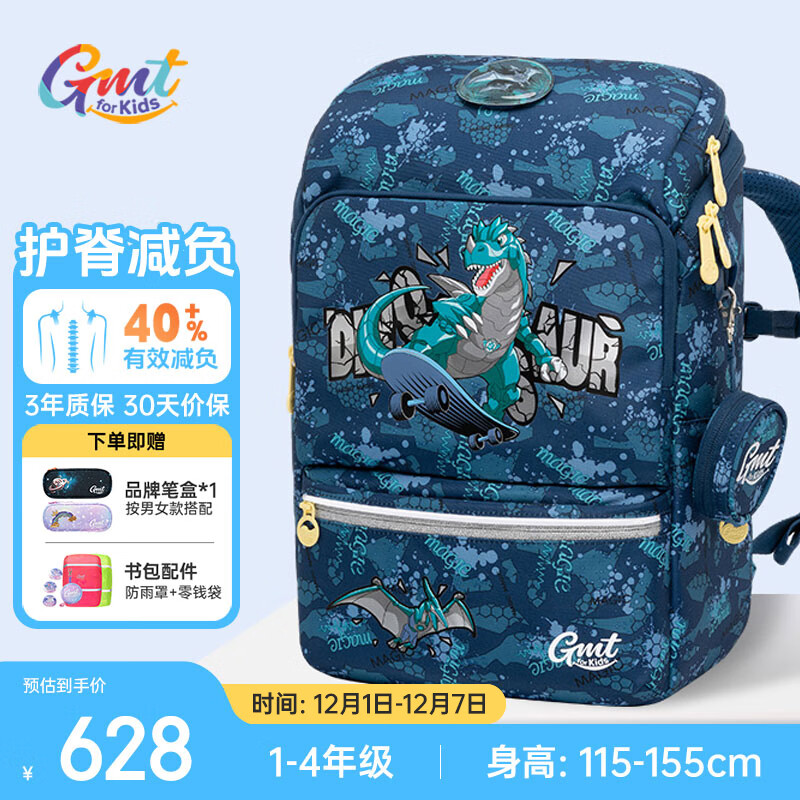 Gmt for kids书包小学生儿童大容量礼物超轻护脊减负1-4年级男女超级暴龙Light