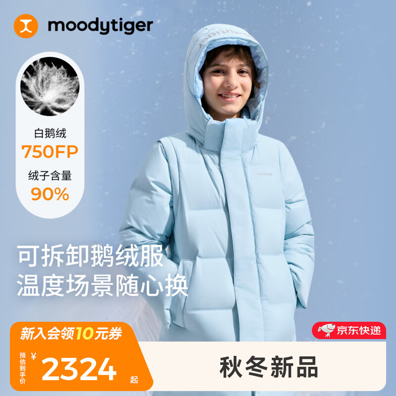moodytiger��ͯ�������޷���ů��ˮ25�궬����Ʒ��ͯ����һ�¶ഩŮͯ���޷� ������(����-20��C~5��C) 165 2113Ԫ