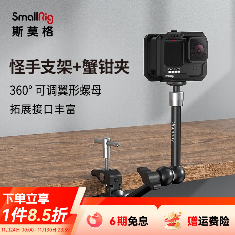 ˹ĪSmallRig֧ħӰķзǯпװħֱֱƶǶȵ֧ת 11ħ+зǯУ3726