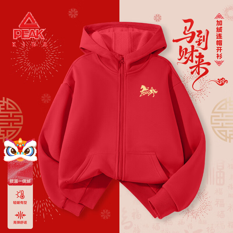 匹克童装儿童红色外套秋冬款2025新款男童保暖衣服中大童本命年过年服 【保暖一体绒】红/PK马年K 160