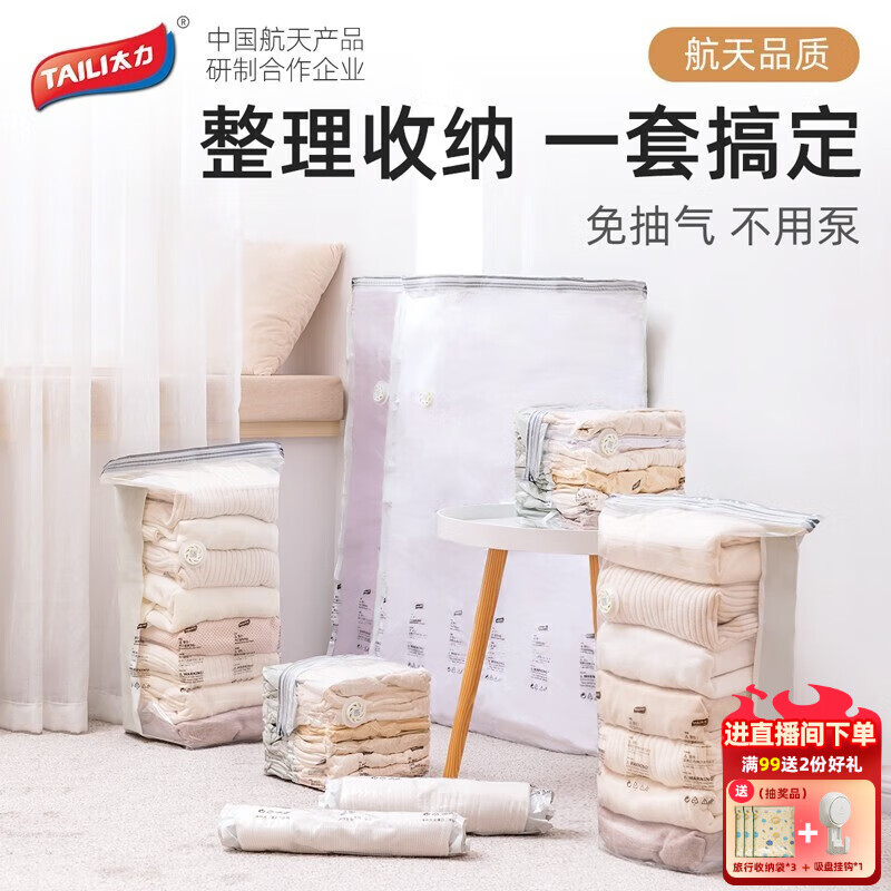 太力加大加厚真空压缩袋免抽气羽绒服衣服被子收纳袋整理袋搬家打包袋 8件套【2特大4中立体2大手卷】