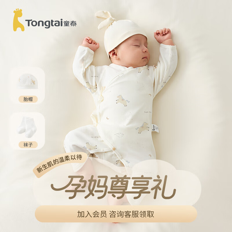 童泰【孕媽有禮-新客39.9元】嬰兒連體衣新生兒初寶寶純棉衣服春秋 灰色搖搖馬 （四季款/純棉） 66cm