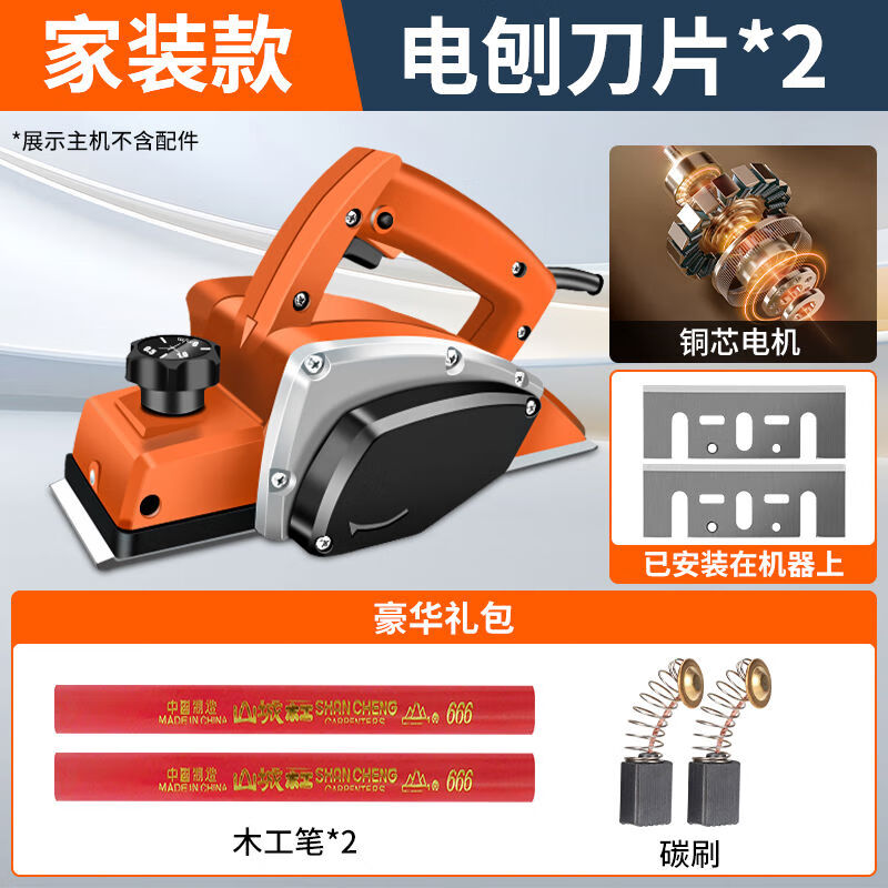 創(chuàng)一電刨木工刨手提家用小型電推刨子多功能刨木機(jī)壓刨機(jī)砧板菜板 家裝款電刨刀片*2