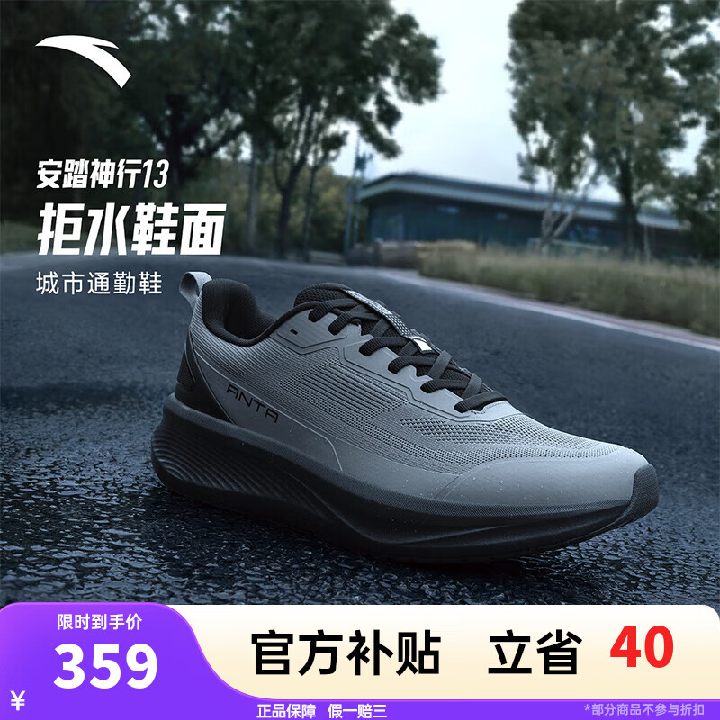 ���ڲ�������̤��ANTA��PG7ح����13�����¿��˶�Ь���������ʼ�������ѵ��Ь112547718 �����桿��������/��ĺ��-2 43 (��9.5)