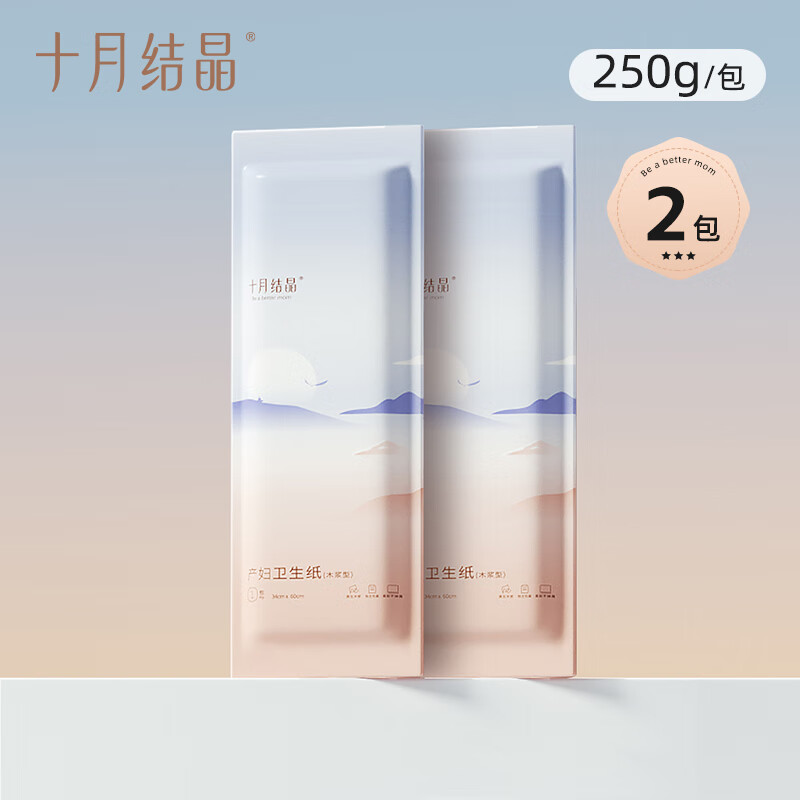 十月结晶月子纸产妇卫生纸加长孕妇产房用产后产妇专用刀纸1袋装 【体验装】真空刀纸250g*2包