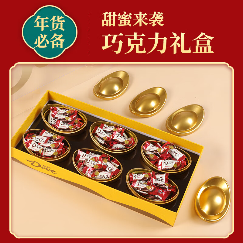 德芙（Dove）牛奶丝滑巧克力金玉满堂年货过节送礼新年礼物 德芙金玉满堂