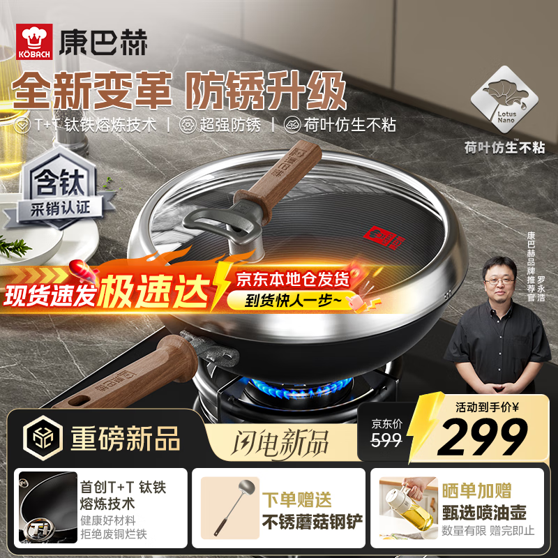 康巴赫钛香铁锅无涂层防锈炒锅不粘锅32cm家用平底炒菜锅电磁炉燃气通用