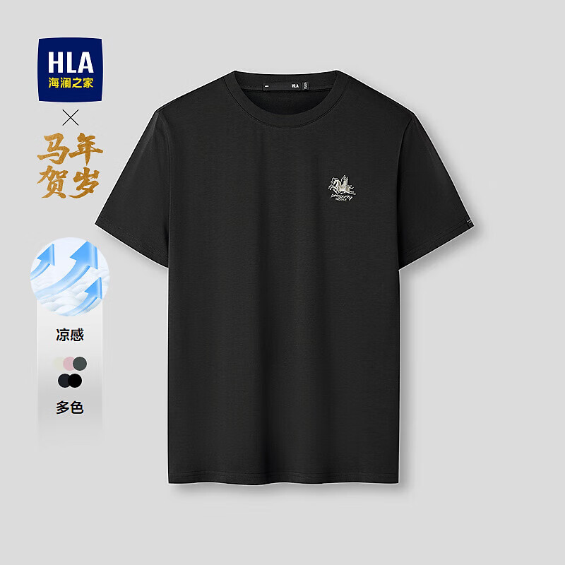 海澜之家短袖T恤男26夏季新款马年贺岁系列短袖男HNTBW2F096A 黑色4P XL 180/96A 推荐151~164斤
