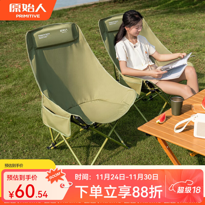 原始人（The Primitive）月亮椅户外折叠椅加高露营椅子便携式躺椅钓鱼凳子午休沙滩椅野餐 橄榄绿【入门首选】经典稳固大靠背
