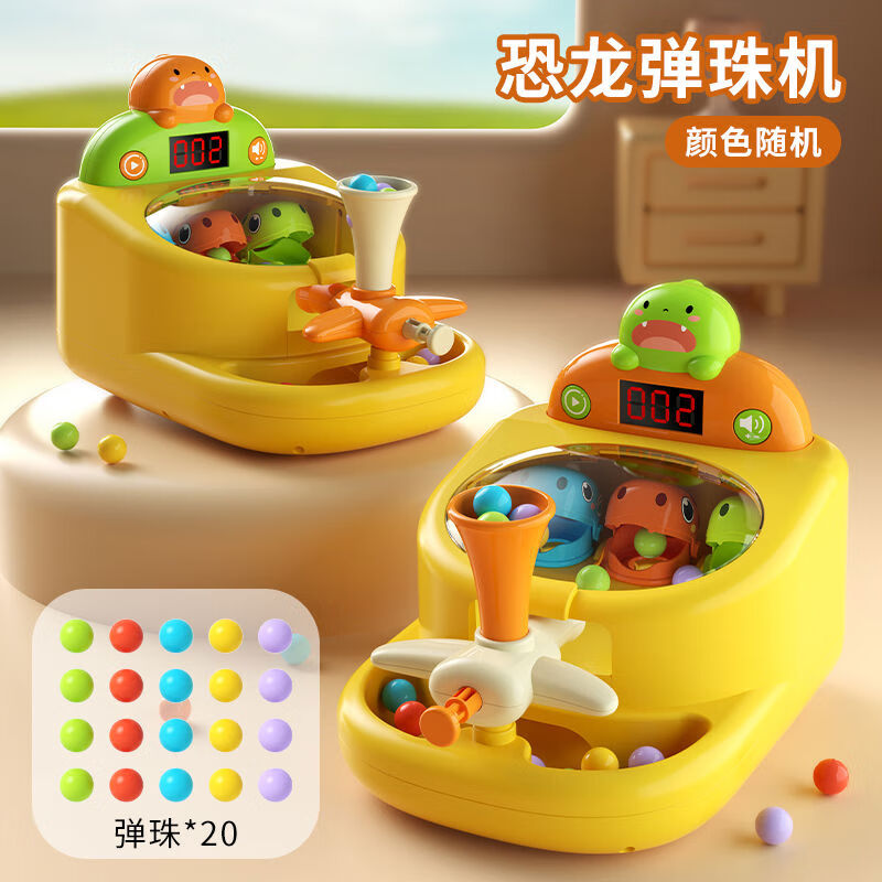 电迈打弹珠游戏机家庭闯关子互动宝宝桌面射击弹球儿童玩具男孩 恐龙射击弹珠机-20珠电池版