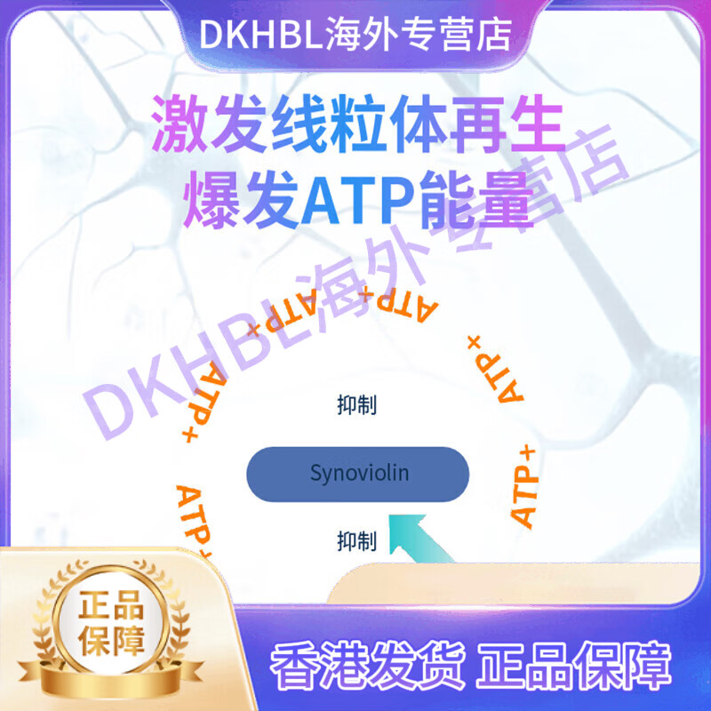 MANNINGS细胞能量ATP 60粒/瓶