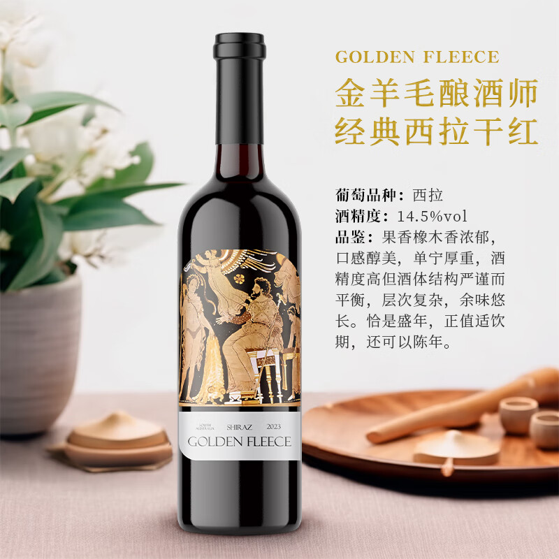 金羊毛【国际金奖/澳洲原瓶】澳洲原瓶进口红酒干红葡萄酒酿酒师款送礼 750ml*2瓶