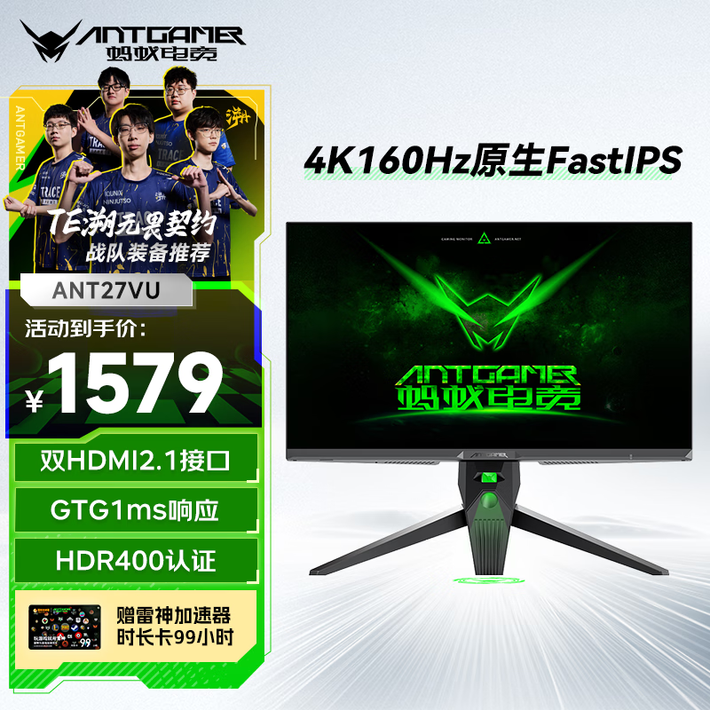 ANTGAMER蚂蚁电竞27英寸原生4K160Hz FastIPS GTG1msHDR400防蓝光双HDMI2.1 游戏电竞显示器ANT27VU