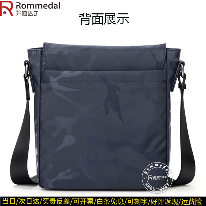 罗梅达尔（Rommedal）  新款轻便单肩包男士尼龙包斜跨背包休闲包邮差包通勤斜挎包男 蓝色迷彩 25*23*9