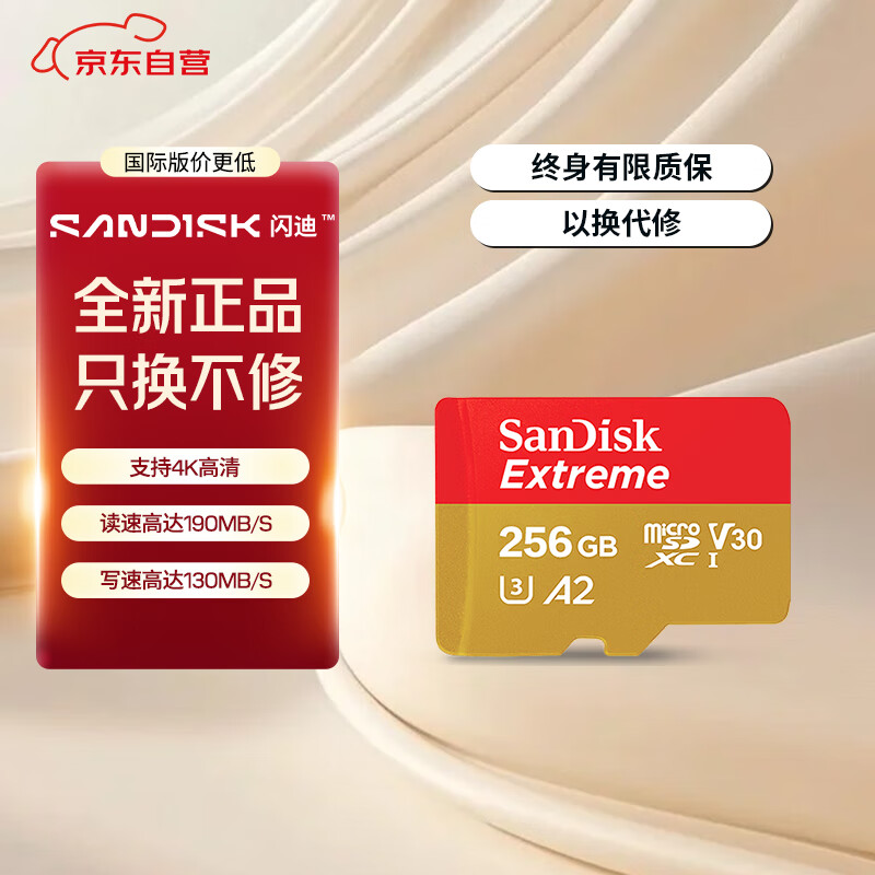 ϣSanDisk256GB TF(MicroSD)  A2 V30 U3 190MB/s  ˶˻  г¼ ڴ濨 169Ԫ
