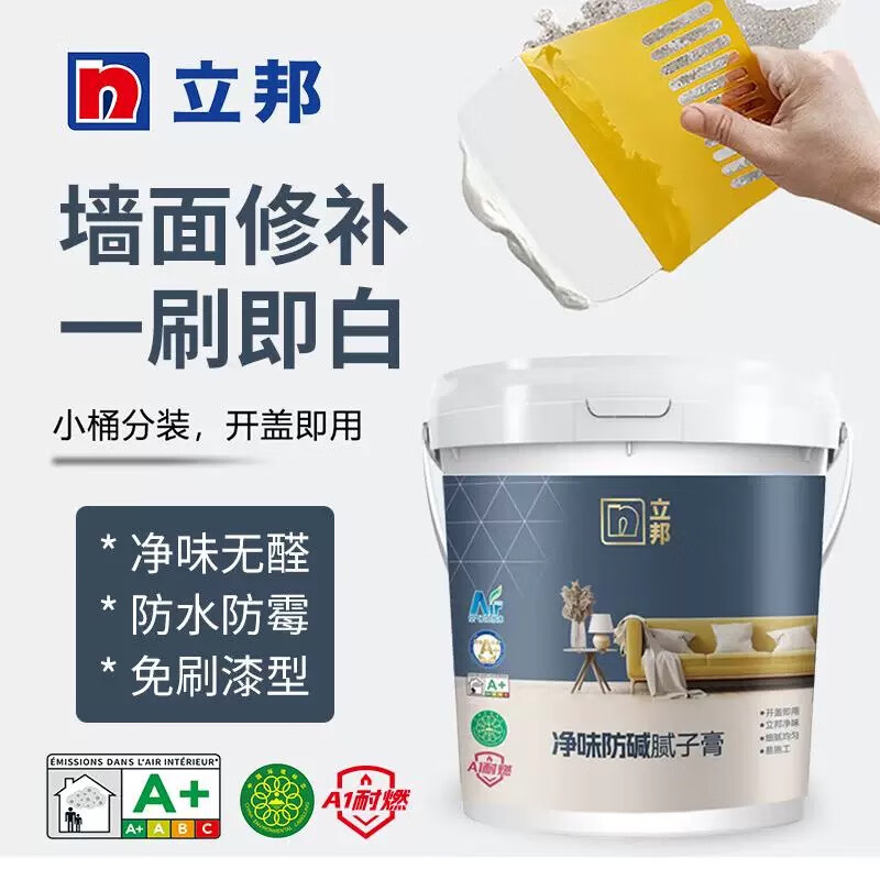 立邦补墙膏家用内墙净味白色墙面掉皮修复翻新抗菌防潮防霉防水腻子膏 原装大桶 20kg*1件 防潮净味【施工20平方】