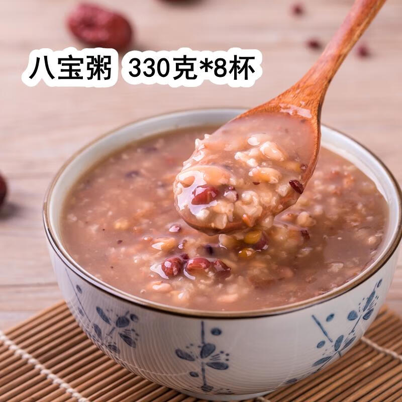 雷禾泽八宝粥早餐速食杯粥代餐粥330克8杯即食小米粥五谷杂粮甜粥食品