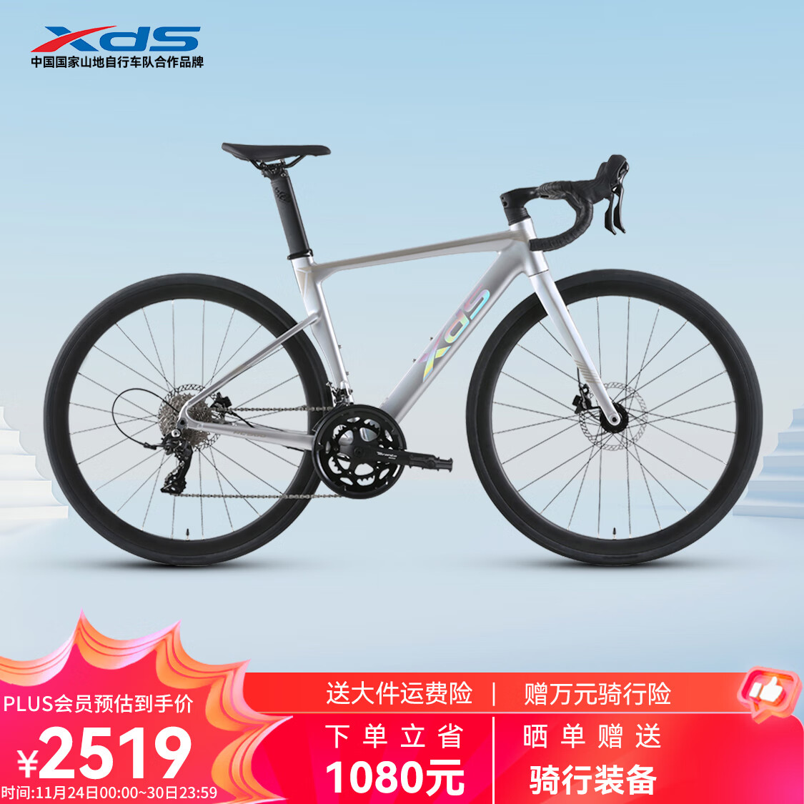 喜德盛公路自行车2025款RC500铝合金破风车架20速油碟成人进阶型单车 银/镭射银 510mm（适合身高175-180cm）