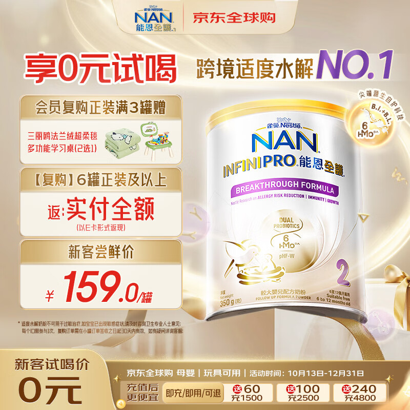 Nestle/ȸ ܶȫ 2 Ӥ̷ 350g 1 145.28Ԫ