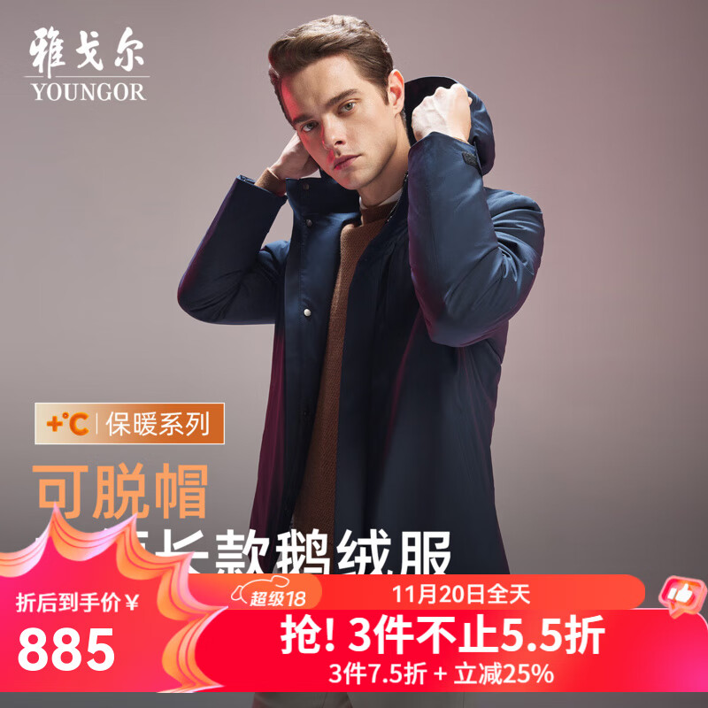 雅戈尔（YOUNGOR）羽绒服男连帽羽绒服聚酯纤维面料鹅绒填充保暖舒适 藏青 XL 180/100A