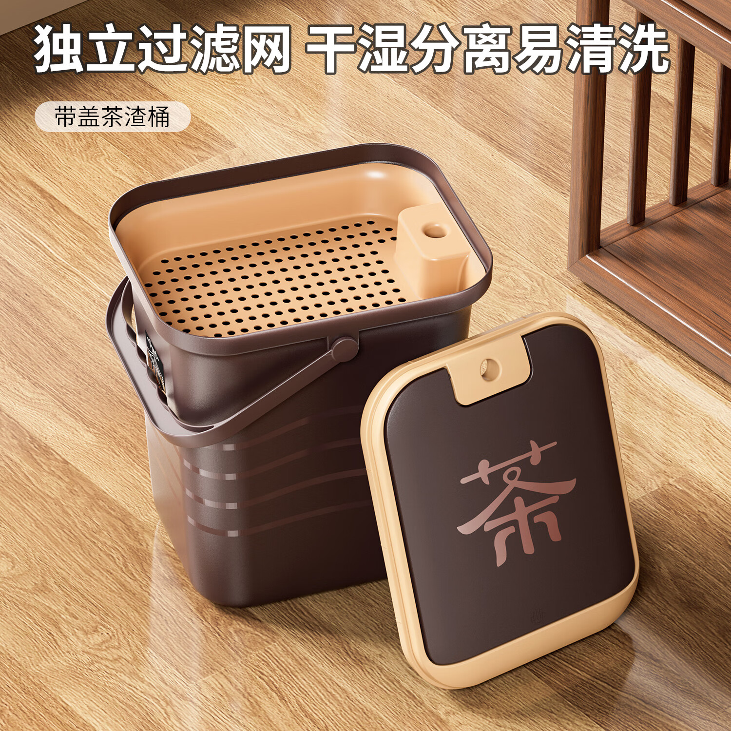 旻胜茶水桶废水桶茶渣桶功夫茶台茶叶过滤分离茶漏茶盘排水配件大容量 黑棕色【10L】茶水桶+排水配件