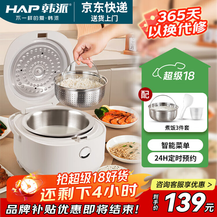 韩派低糖电饭煲 2