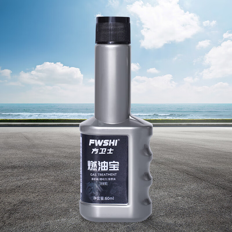 方卫士浓缩型燃油宝清除积碳添加剂汽车燃油系统清洁剂 蓝瓶燃油宝1瓶