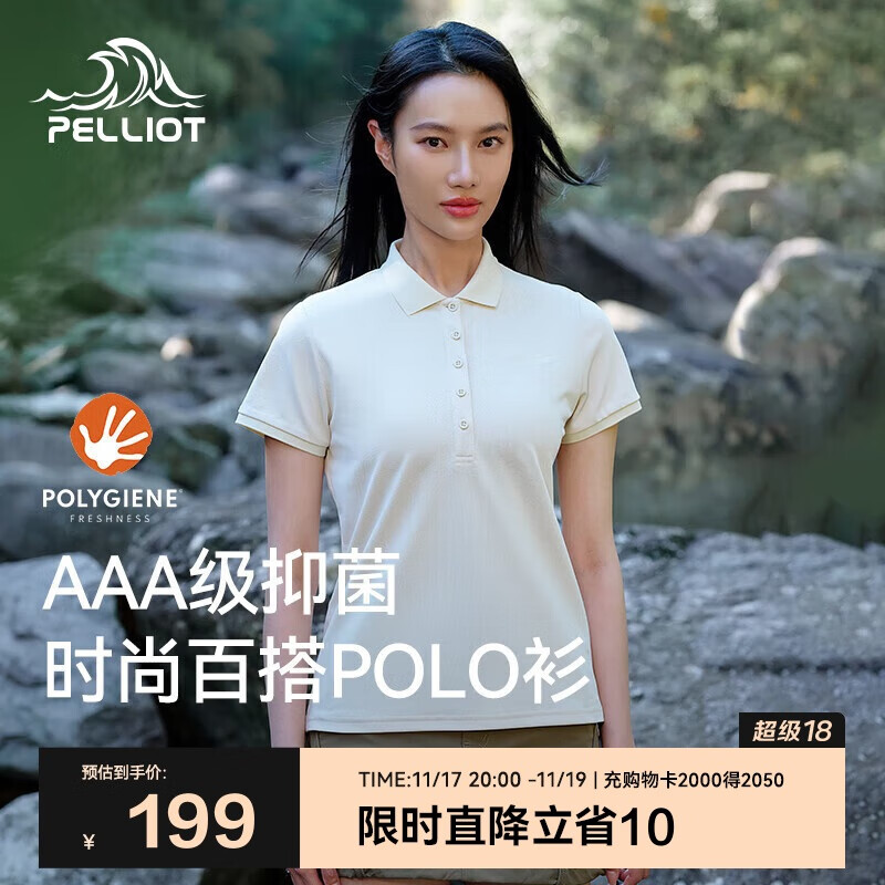 伯希和（Pelliot）户外速干polo衫商务T恤男女速干衣夏季短袖翻领半袖12421508黄M