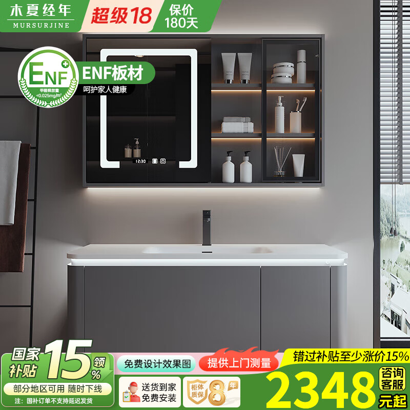 木夏经年（MURSURJINE）可丽耐一体盆浴室柜组合简约奶油风洗手洗脸卫生间洗漱台柜圆弧盆 1.2米豪华玻璃门智能
